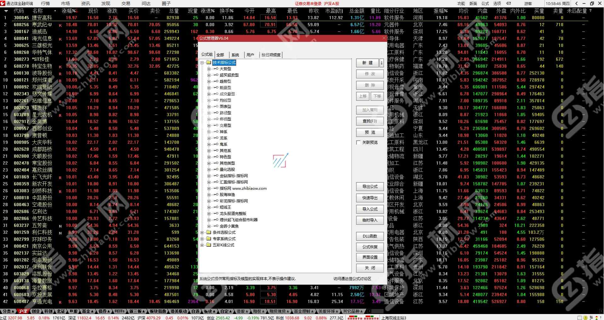 通达信公式管理器