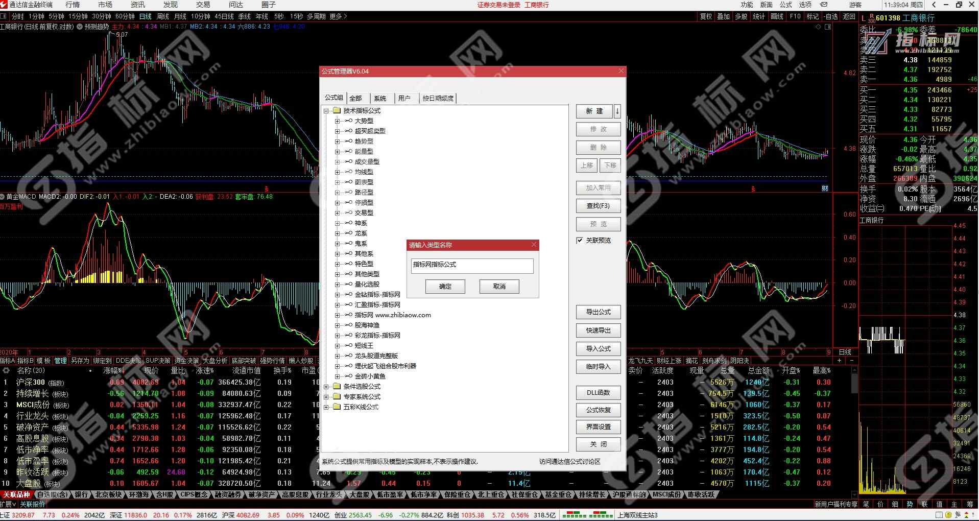 新建指标网指标公式类型