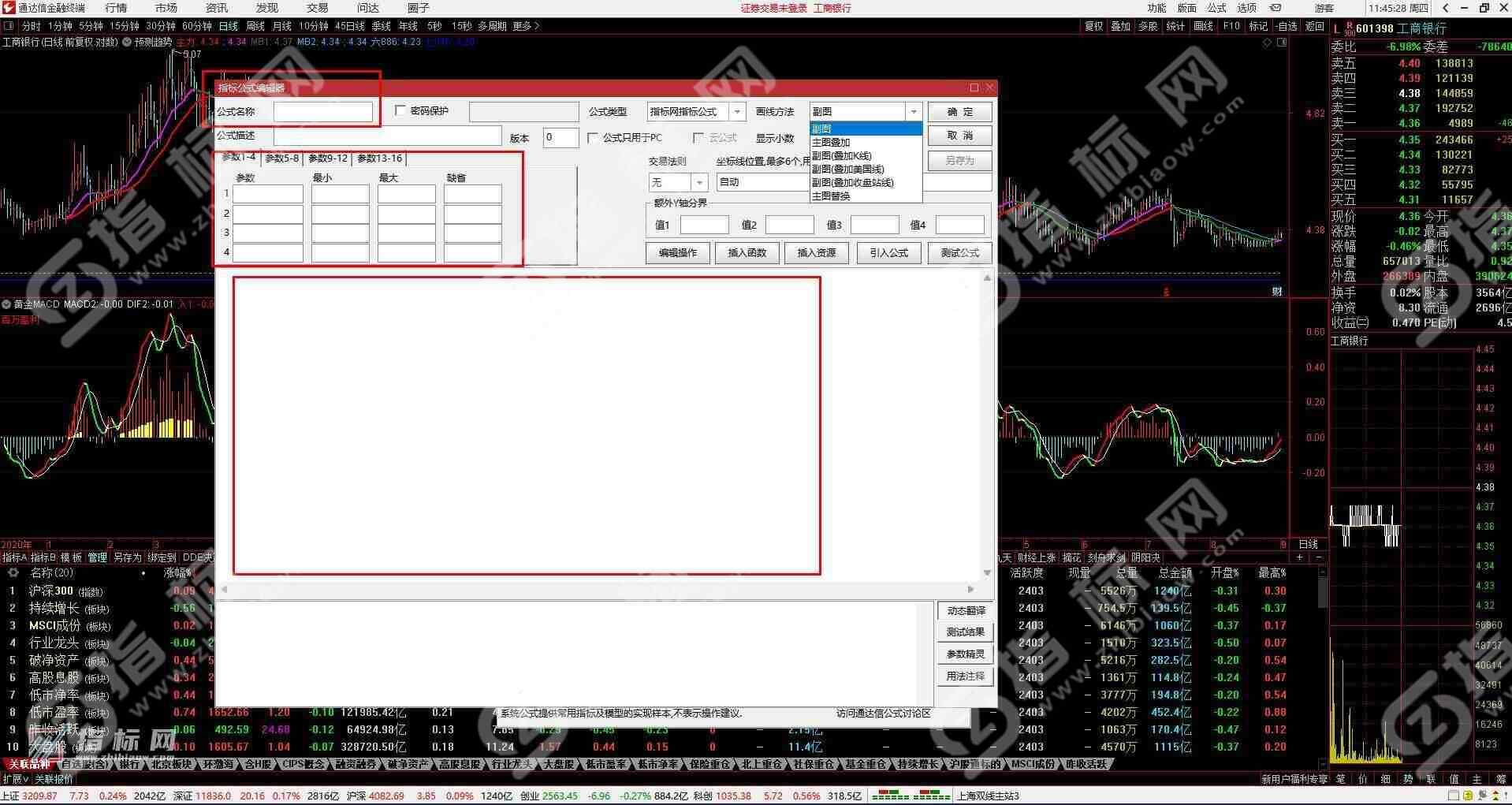 通达信指标公式编辑器