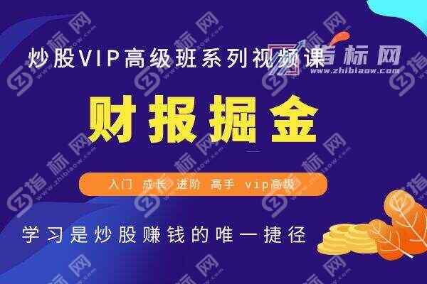 财报掘金看上市公司财务报表