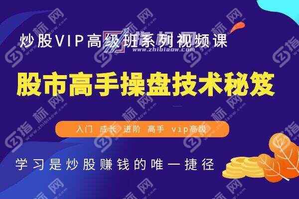 股市高手操盘技术秘笈