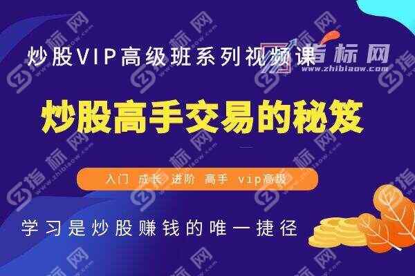 炒股高手交易的秘笈