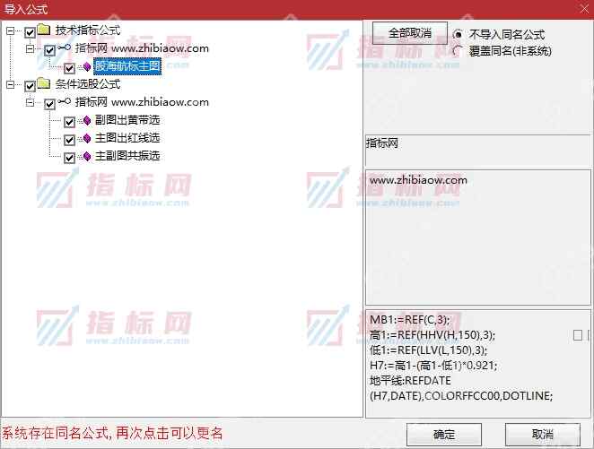 通达信股海航标指标