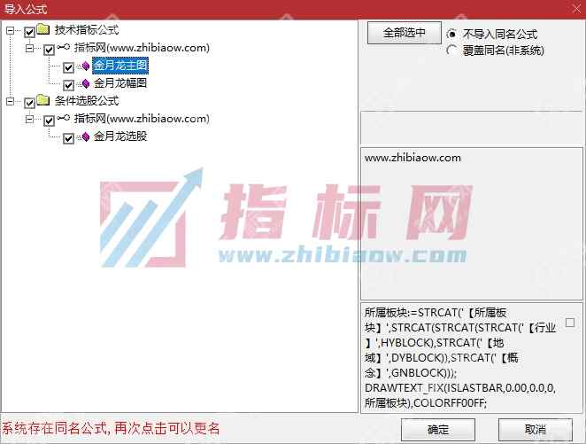 金月龙升级版指标