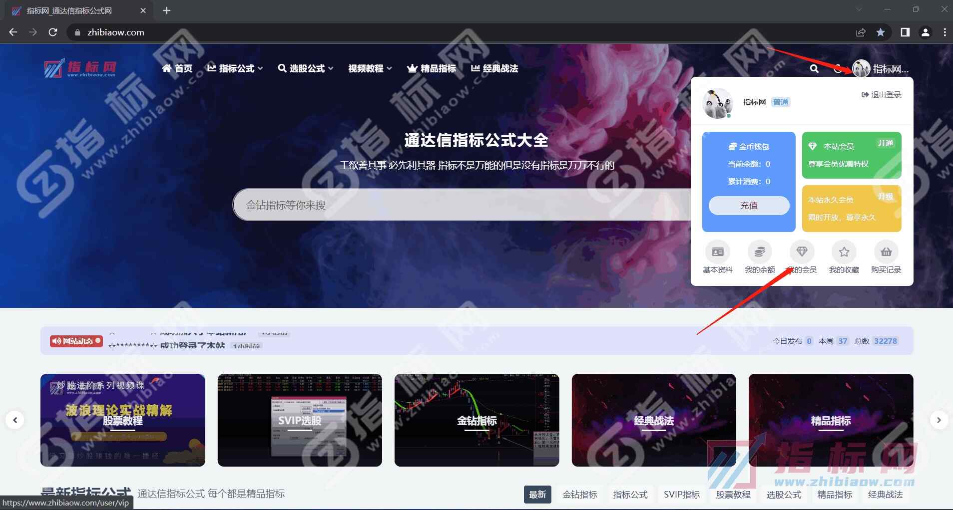 新手必读-个人中心