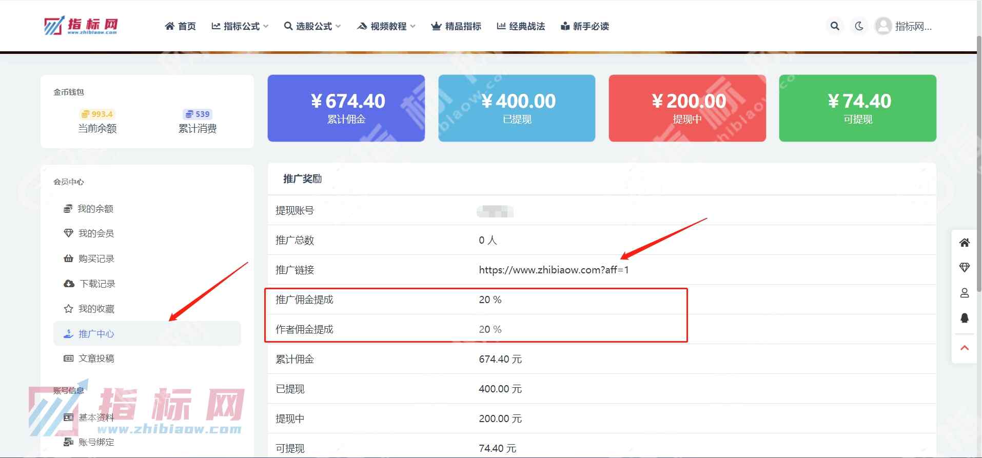 新手必读-链接推广