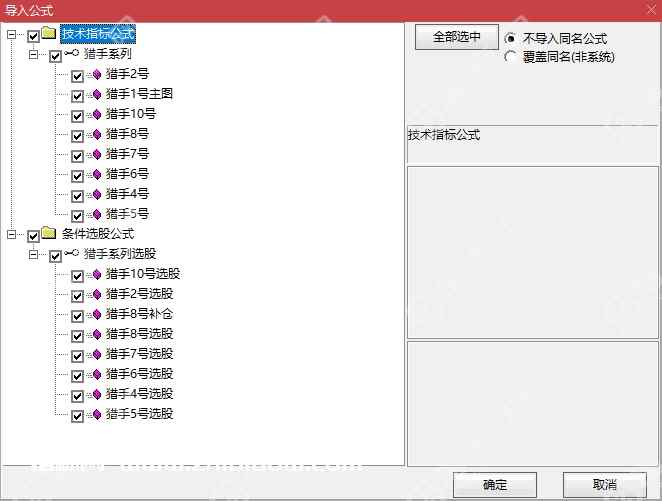 通达信猎手系列金钻指标公式