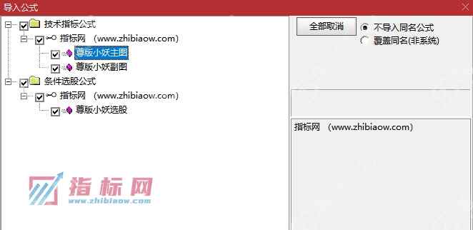 通达信至尊小妖全套指标