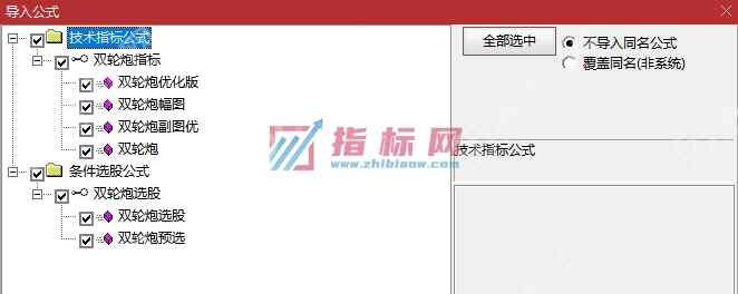 通达信双轮炮指标