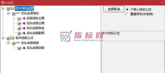 通达信龙头战狼指标