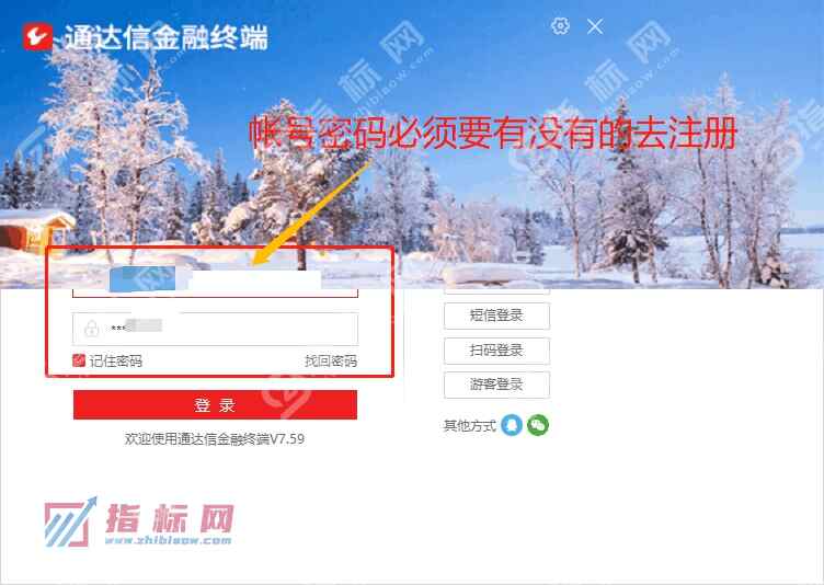只需三步！把电脑上的通达信指标同步到手机APP中使用