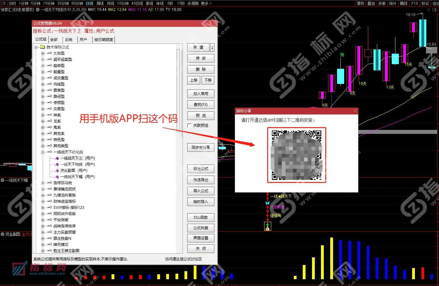 扫码二维码安装
