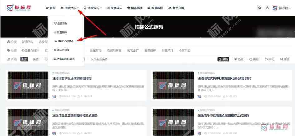 免费下载指标源码