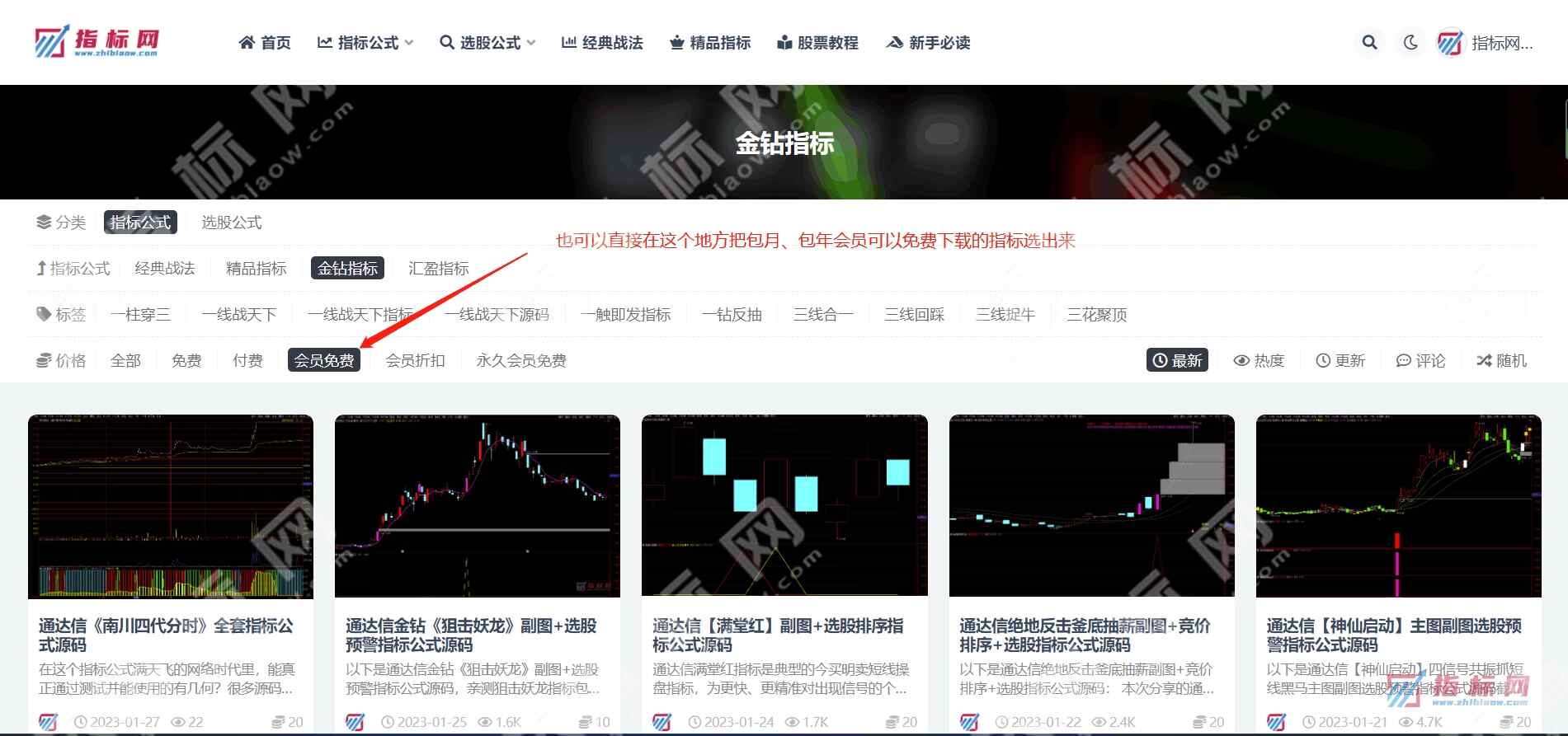 包年免费下载指标