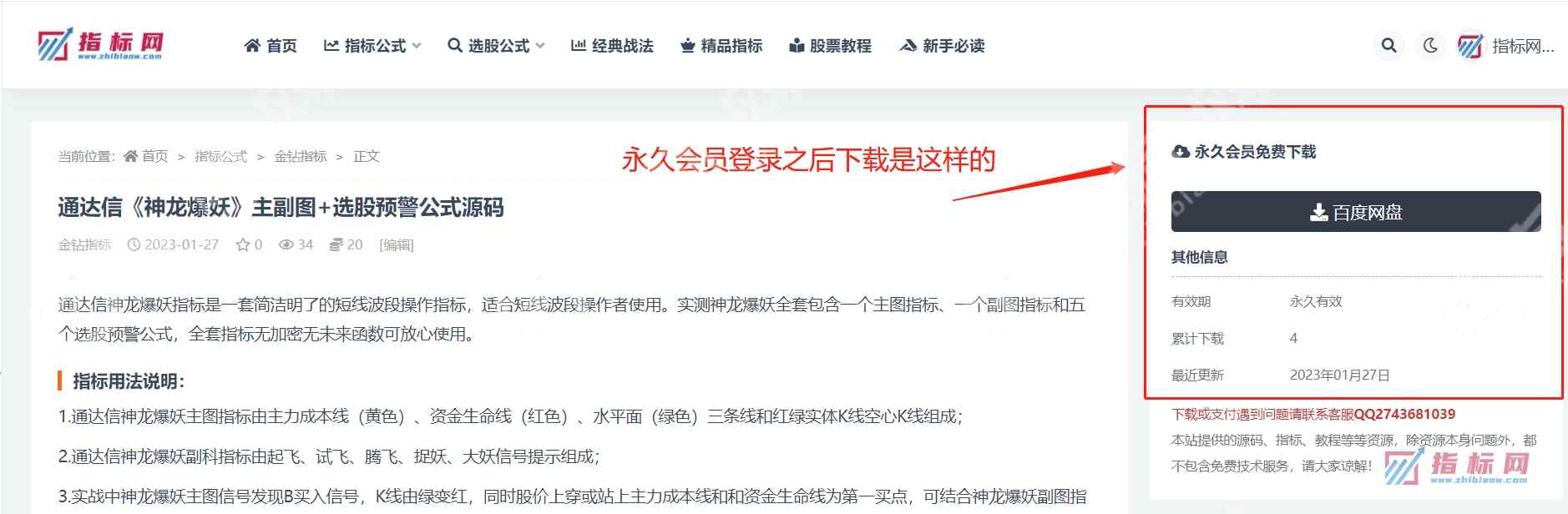 永久会员免费下载