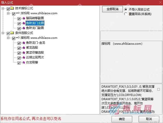 通达信鱼跃龙门全套指标公式源码