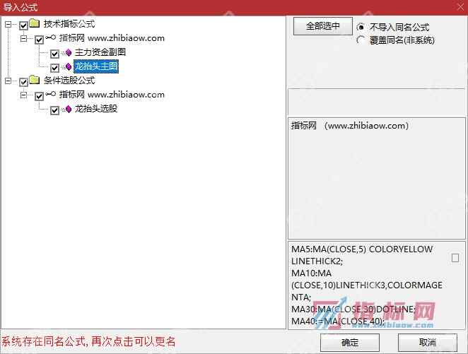 龙抬头全套指标源码
