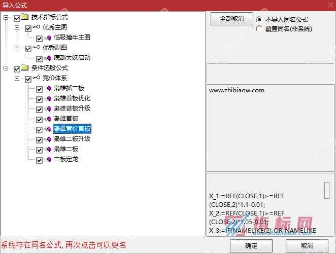 通达信枭雄竞价系统全套指标公式源码