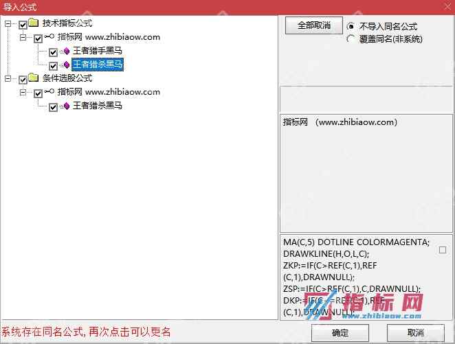 通达信王者猎杀黑马指标