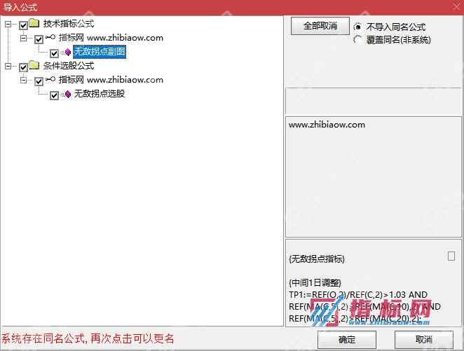 通达信无敌拐点指标