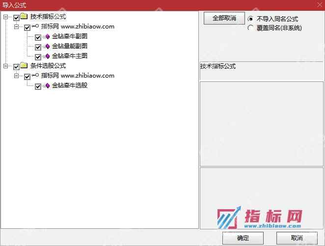 通达信金钻牵牛升级版