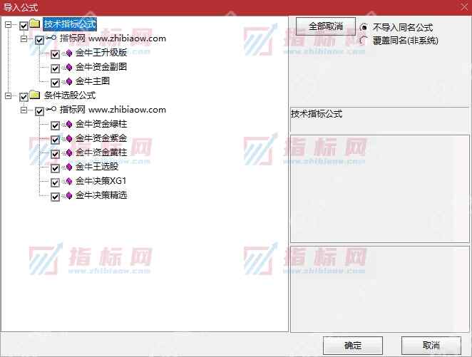 金牛决策全套指标源码